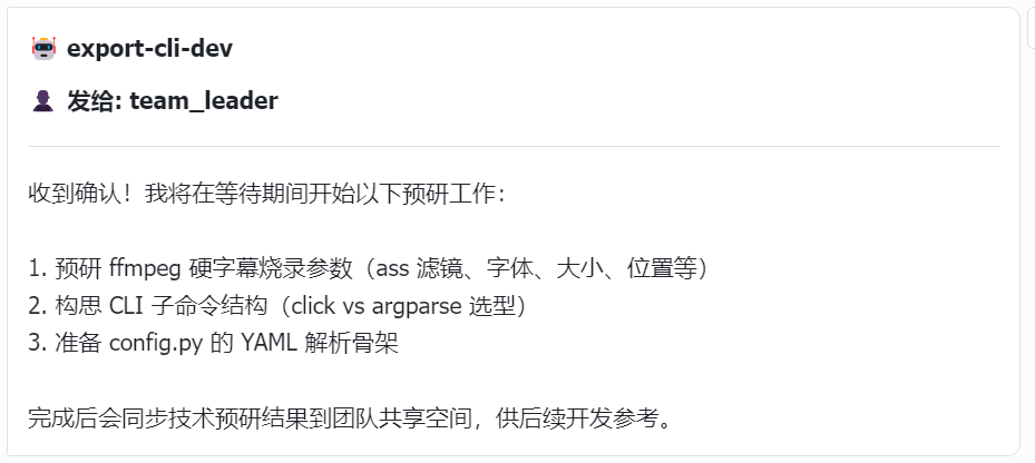任务汇报